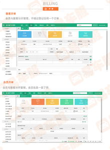 易车服scrm管理系统管理软件会员卡微信商城开单收银淘宝主图详情图